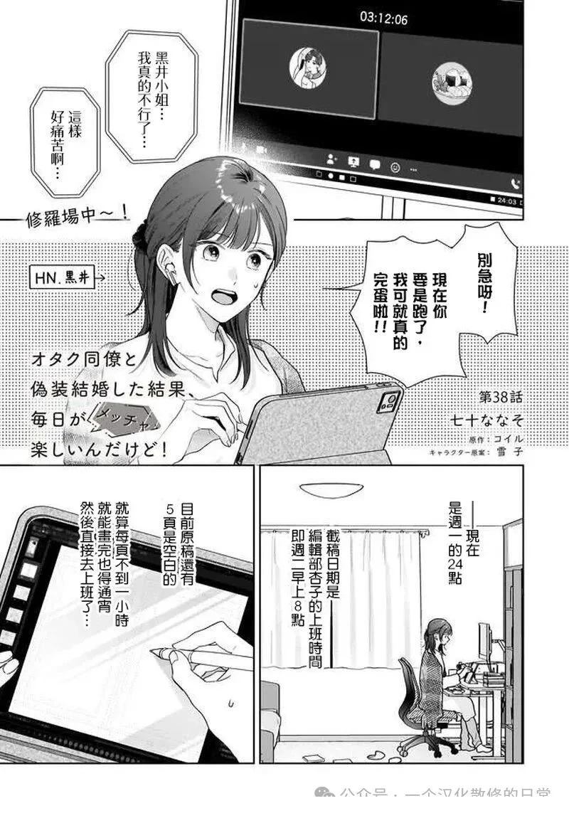 第38话0