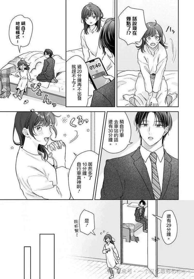 第38话10