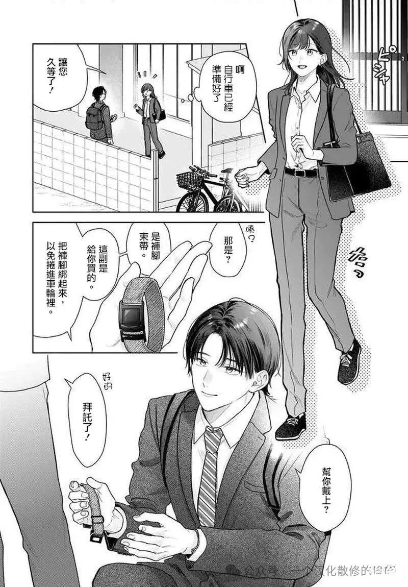 第38话11
