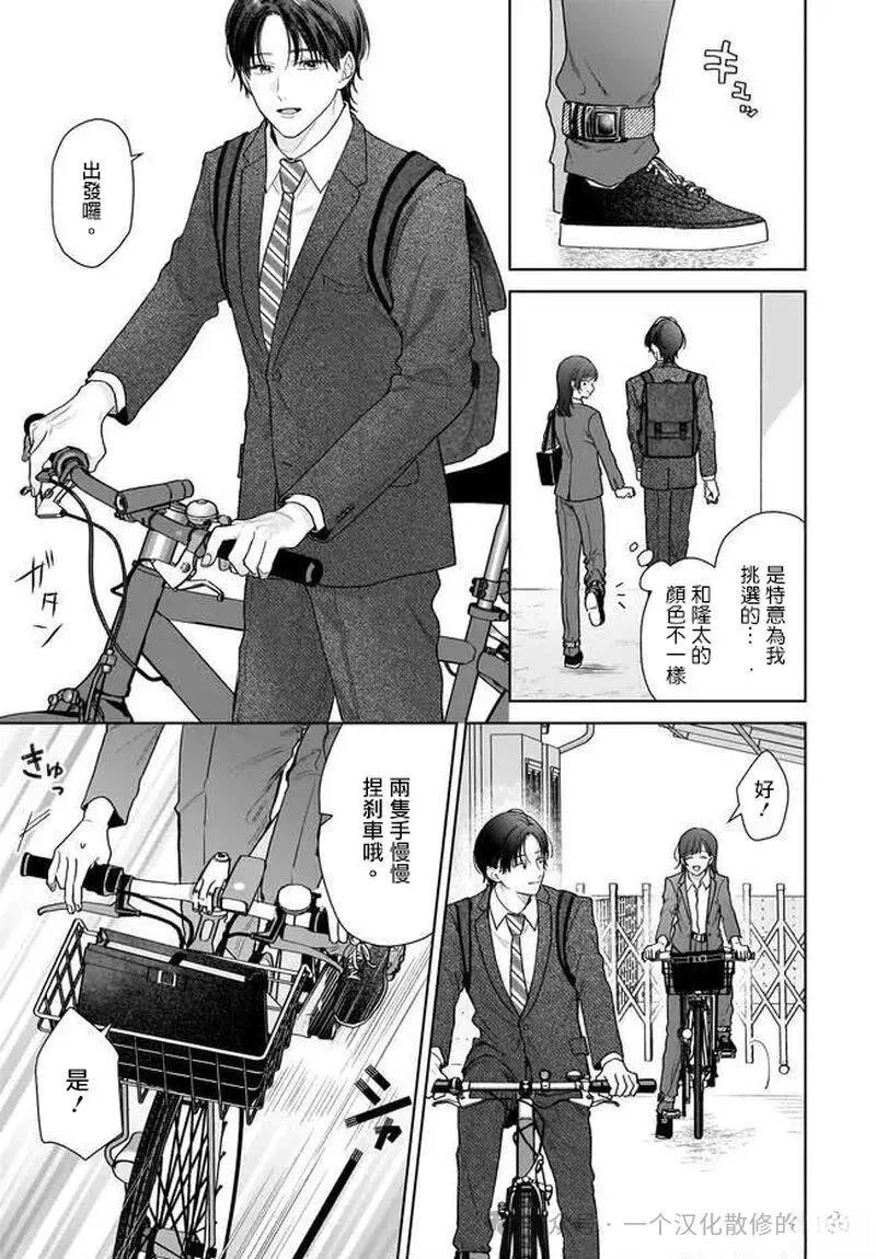 第38话12