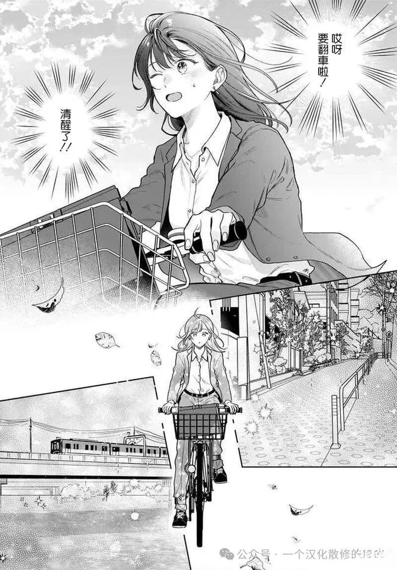 第38话13