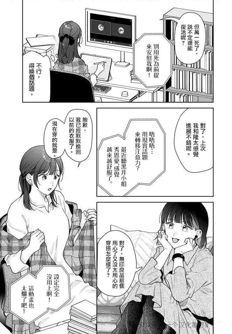 第38话2