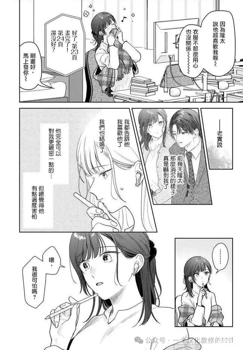 第38话3