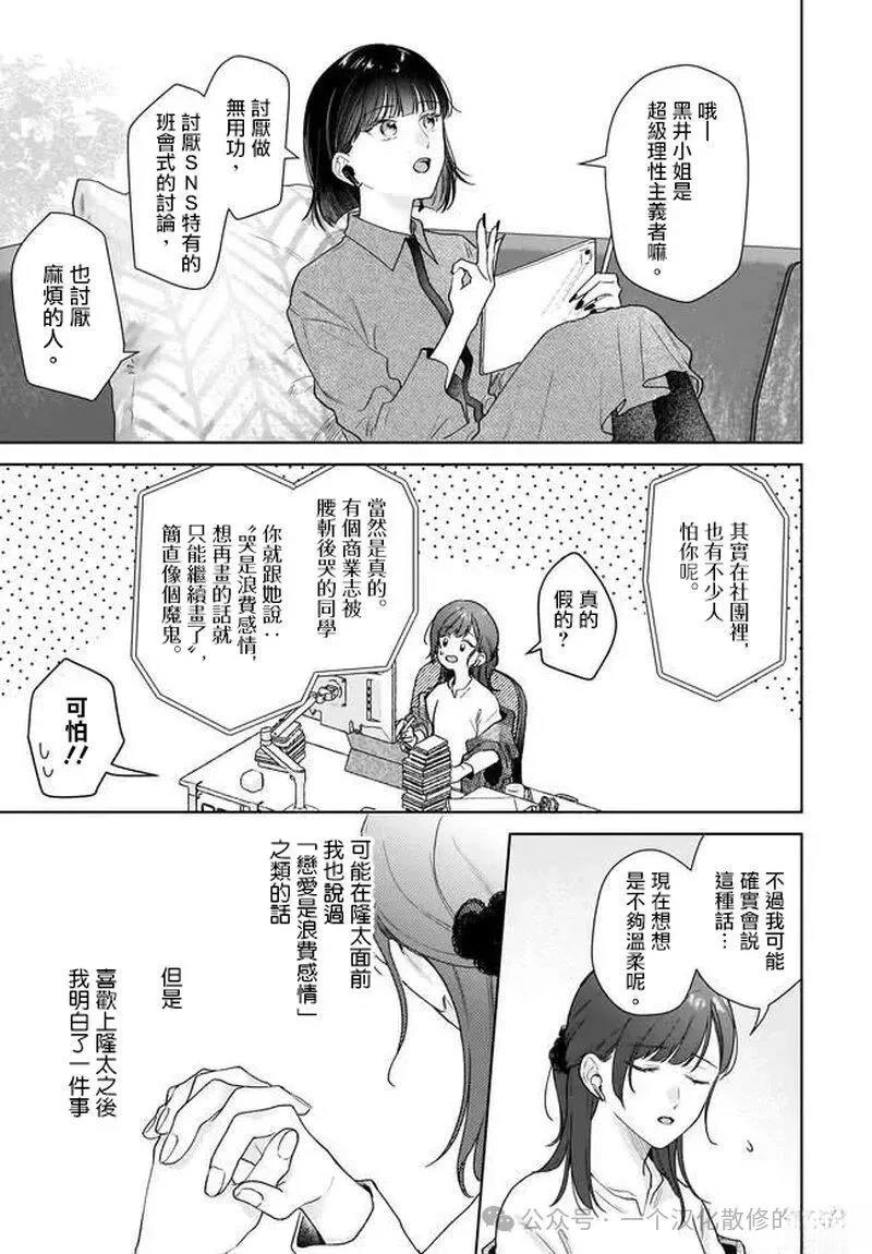 第38话4