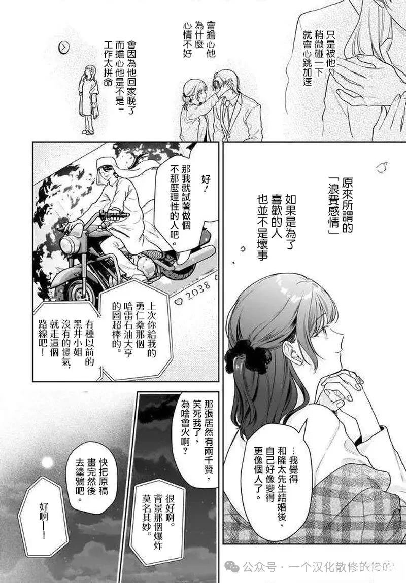 第38话5