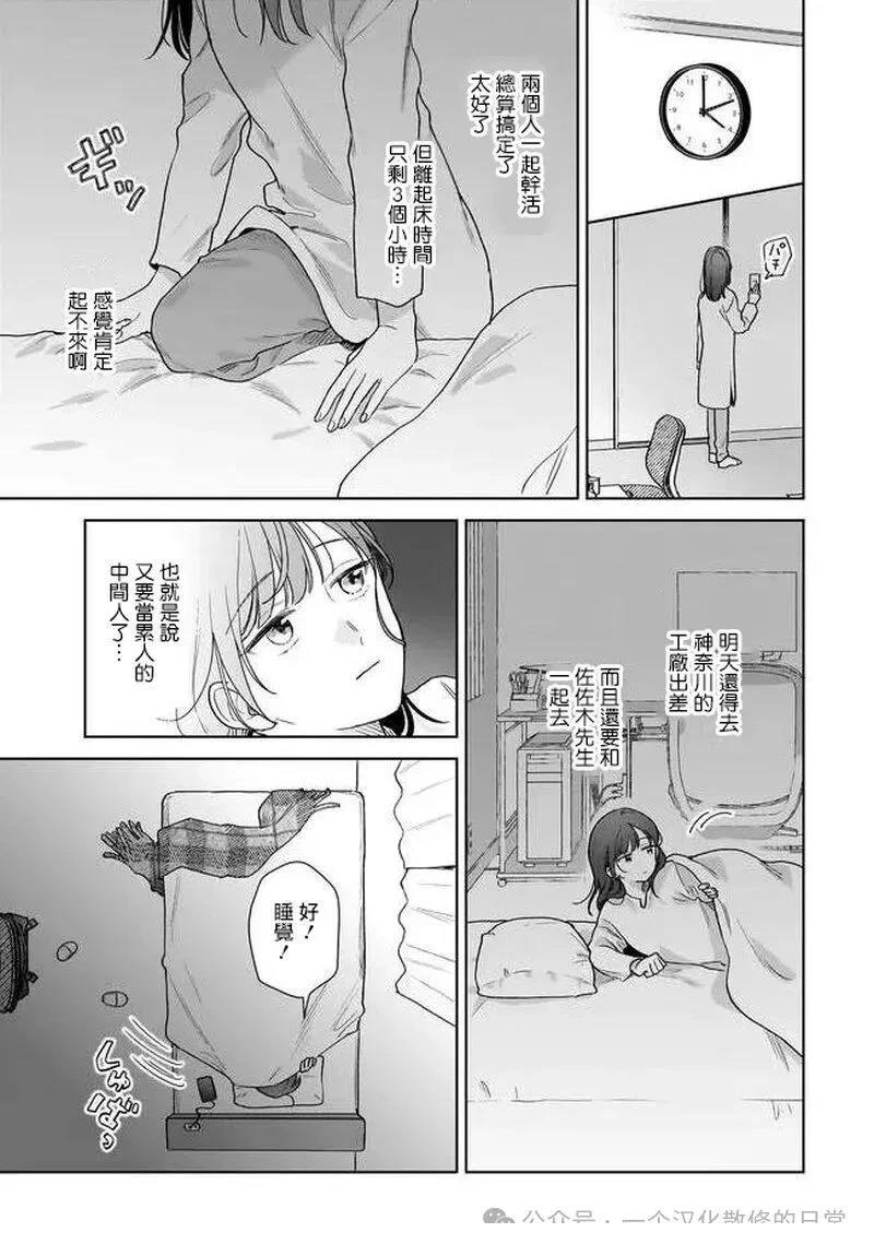 第38话6
