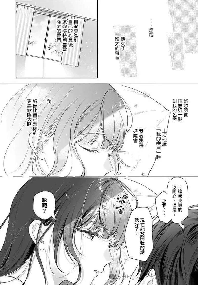 第38话7