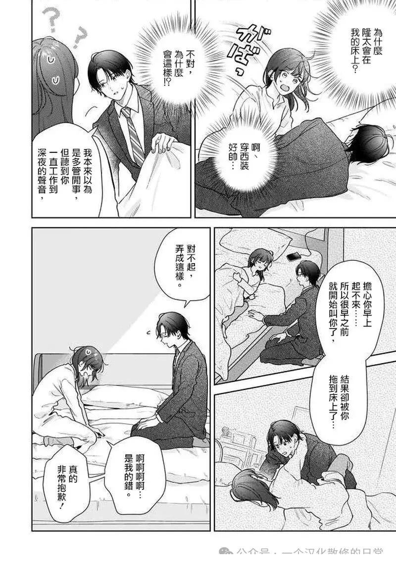 第38话9