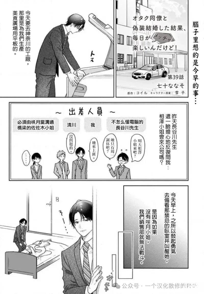 第39话0