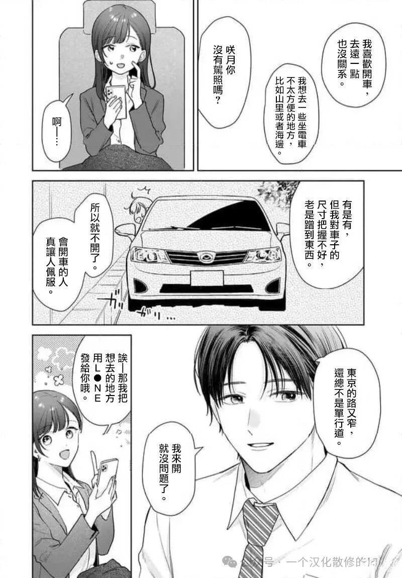 第39话13
