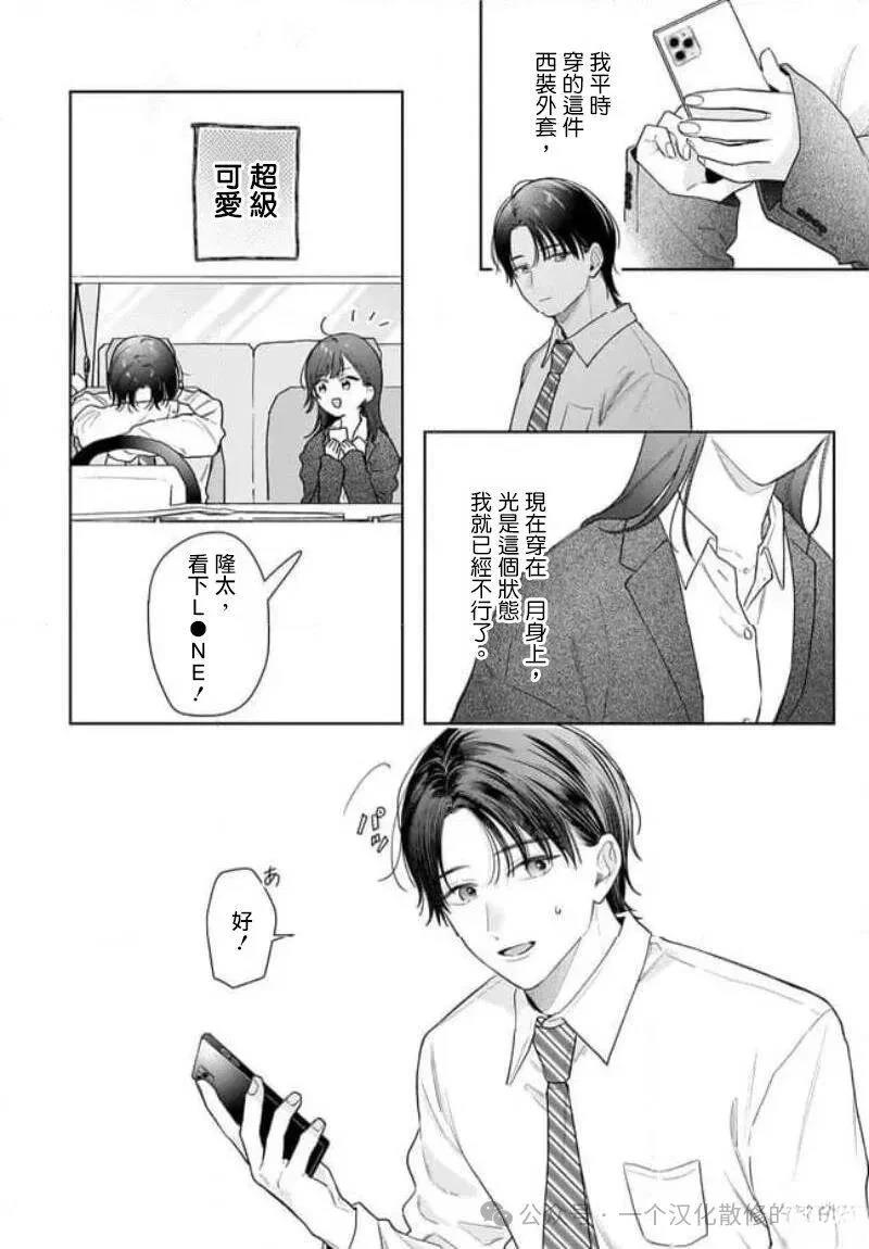 第39话15
