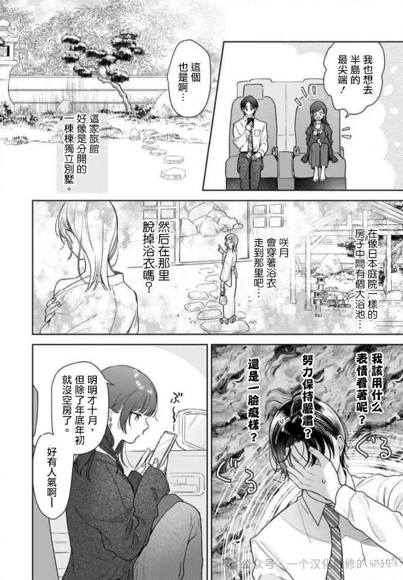 第39话17