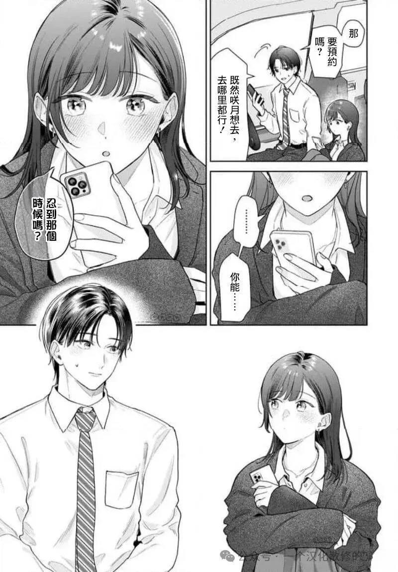 第39话18