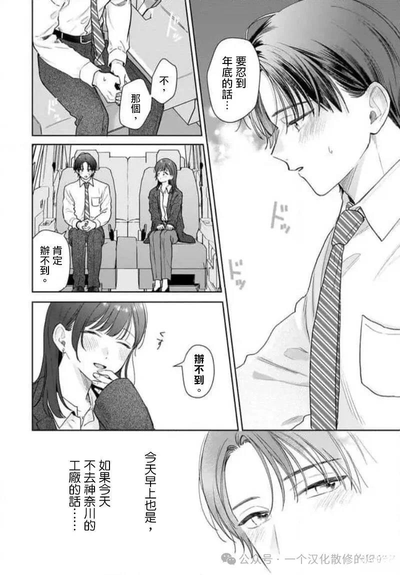 第39话19