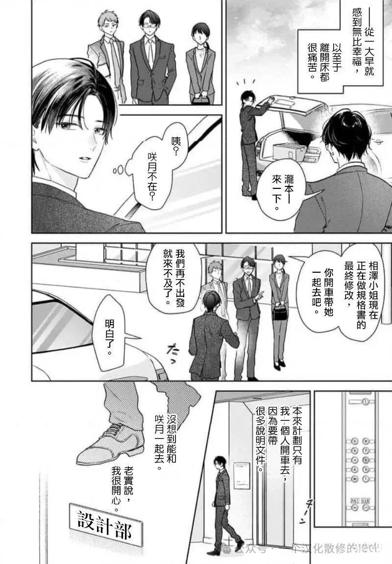 第39话3