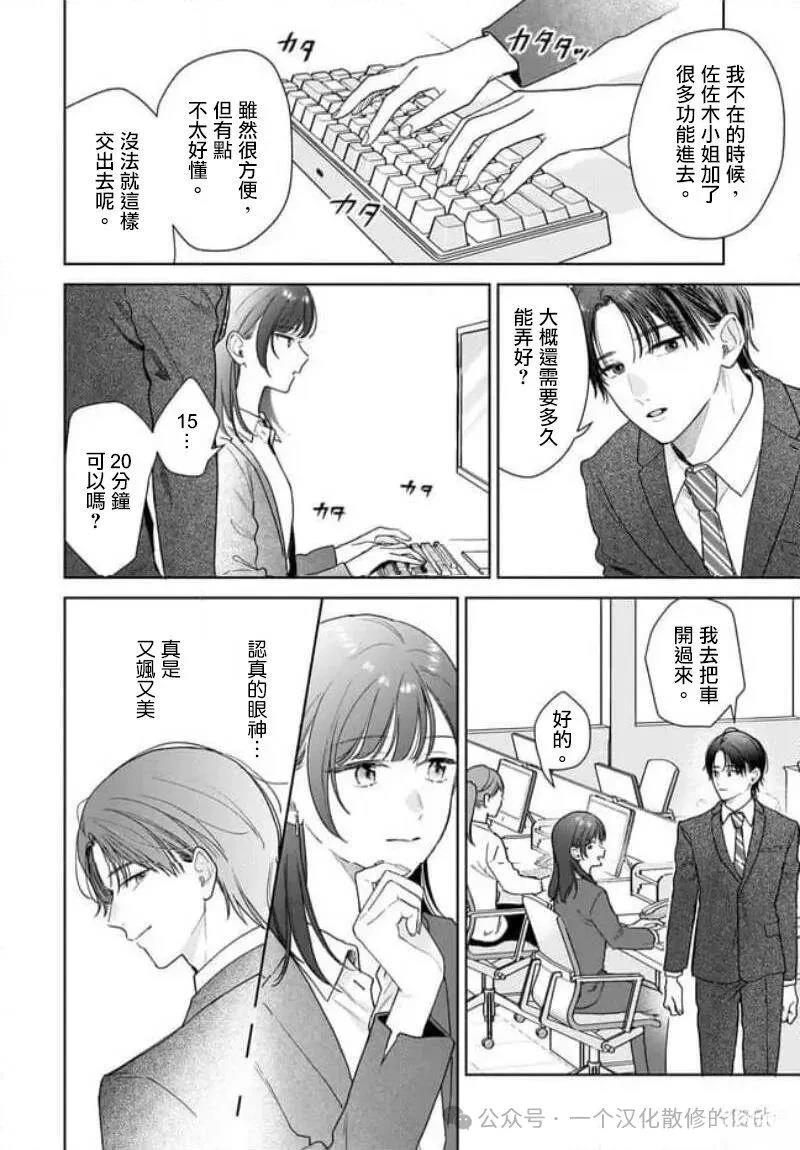 第39话5
