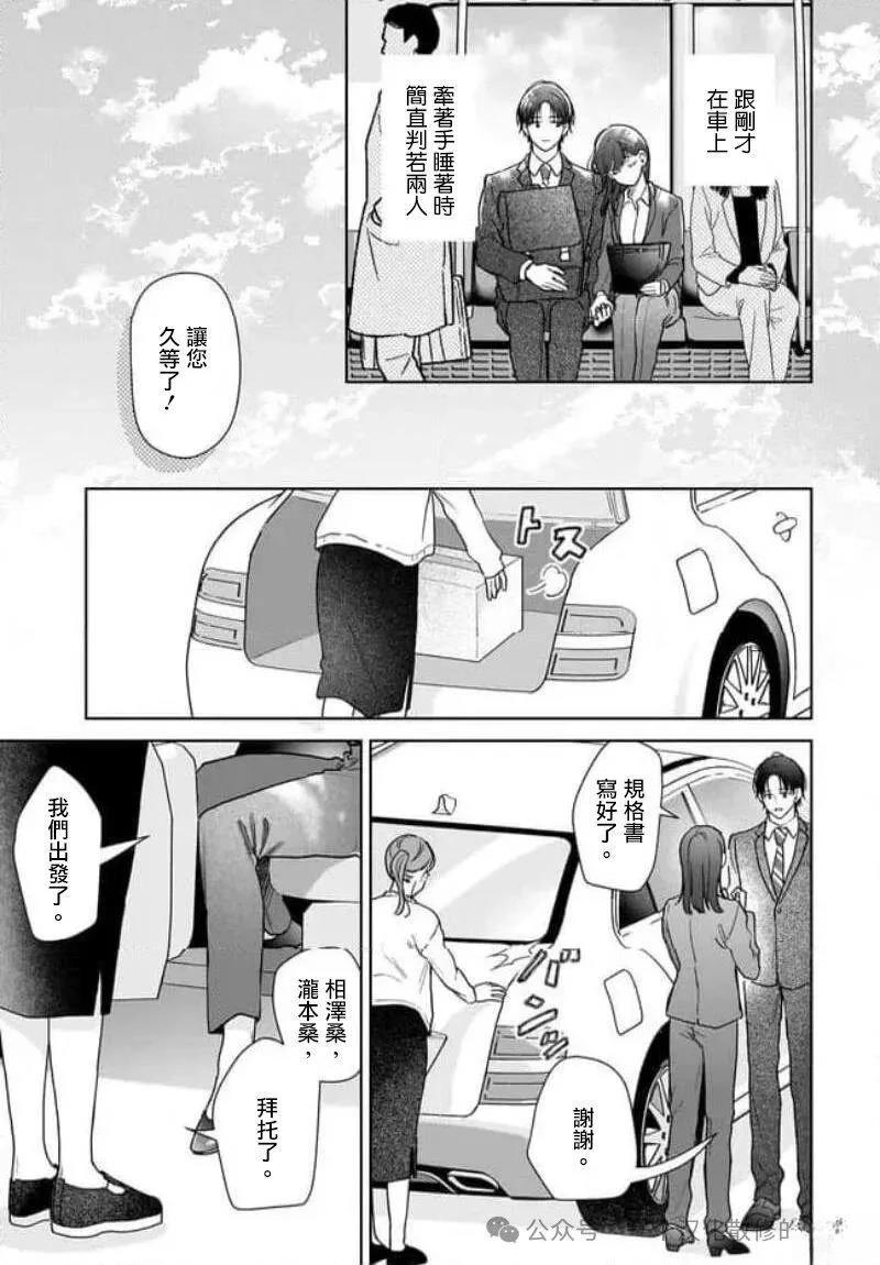 第39话6