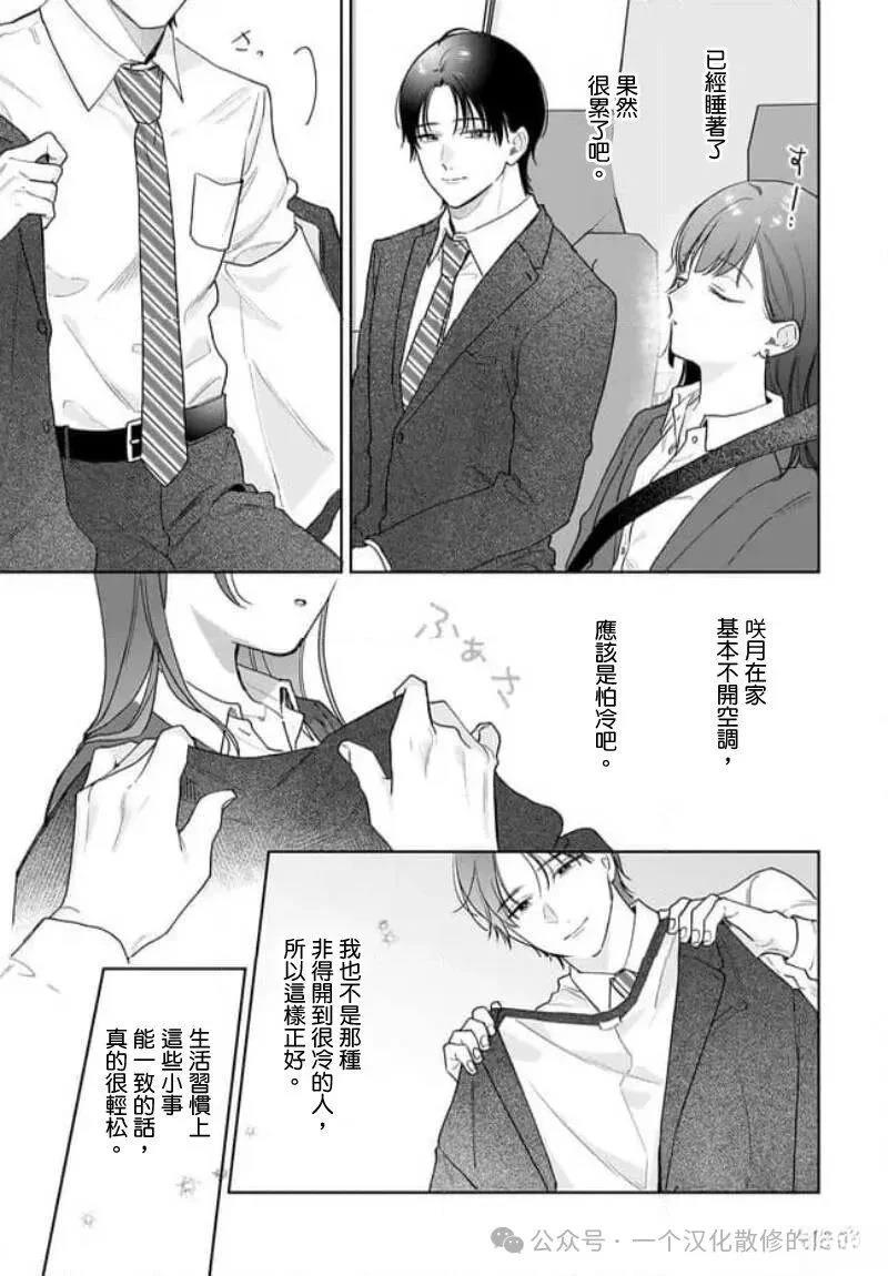 第39话8