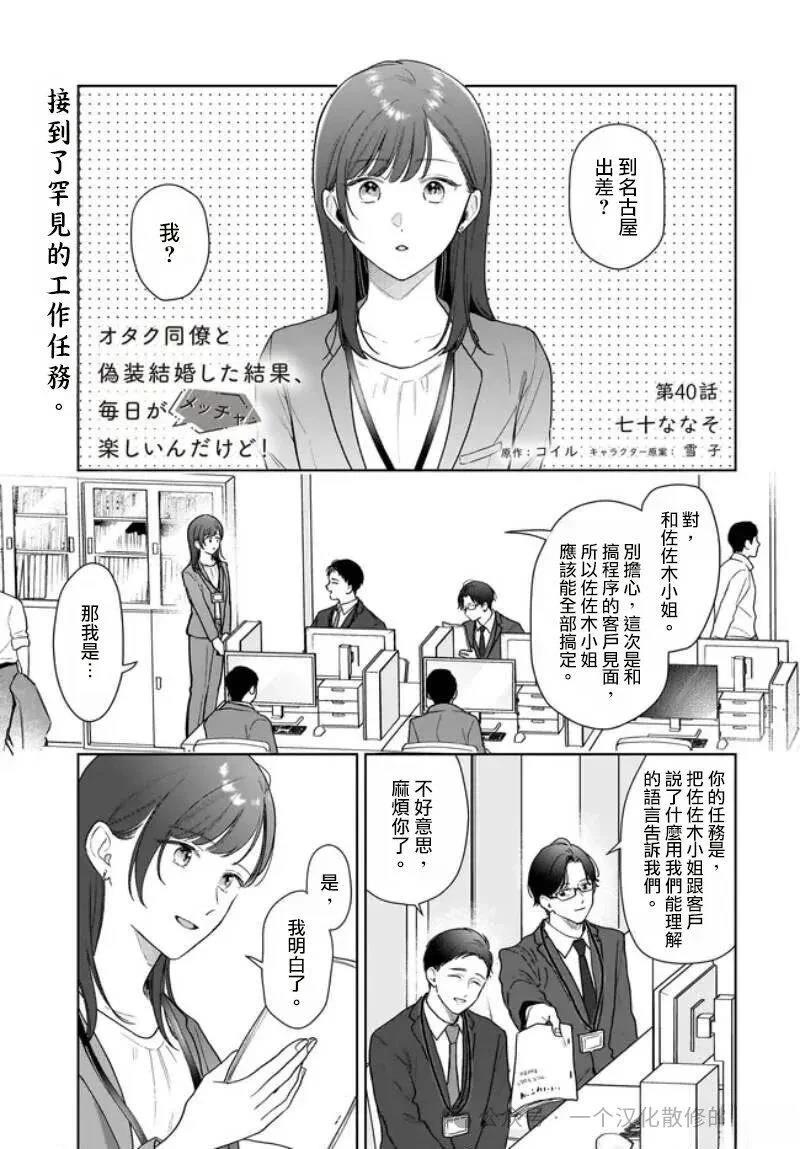 第40话0
