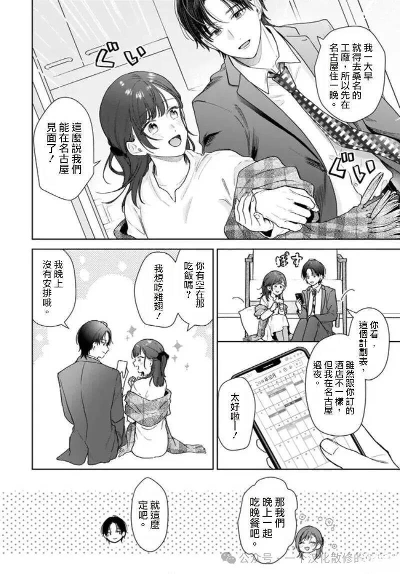 第40话3