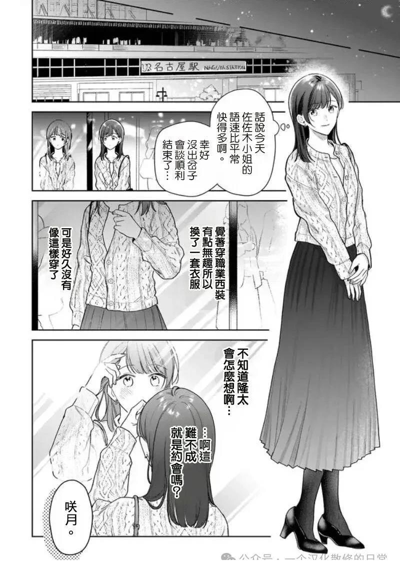 第40话5