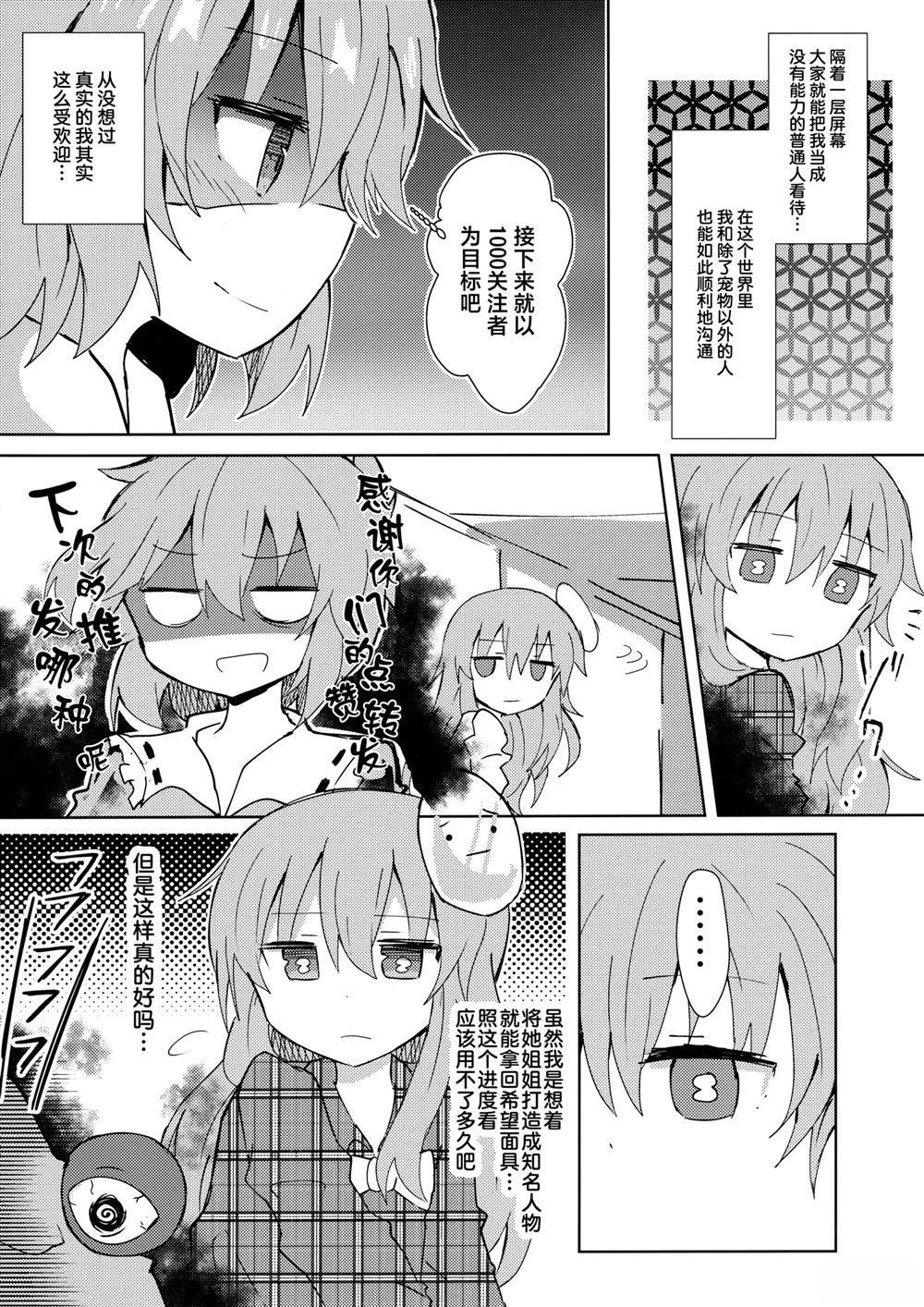 短篇10
