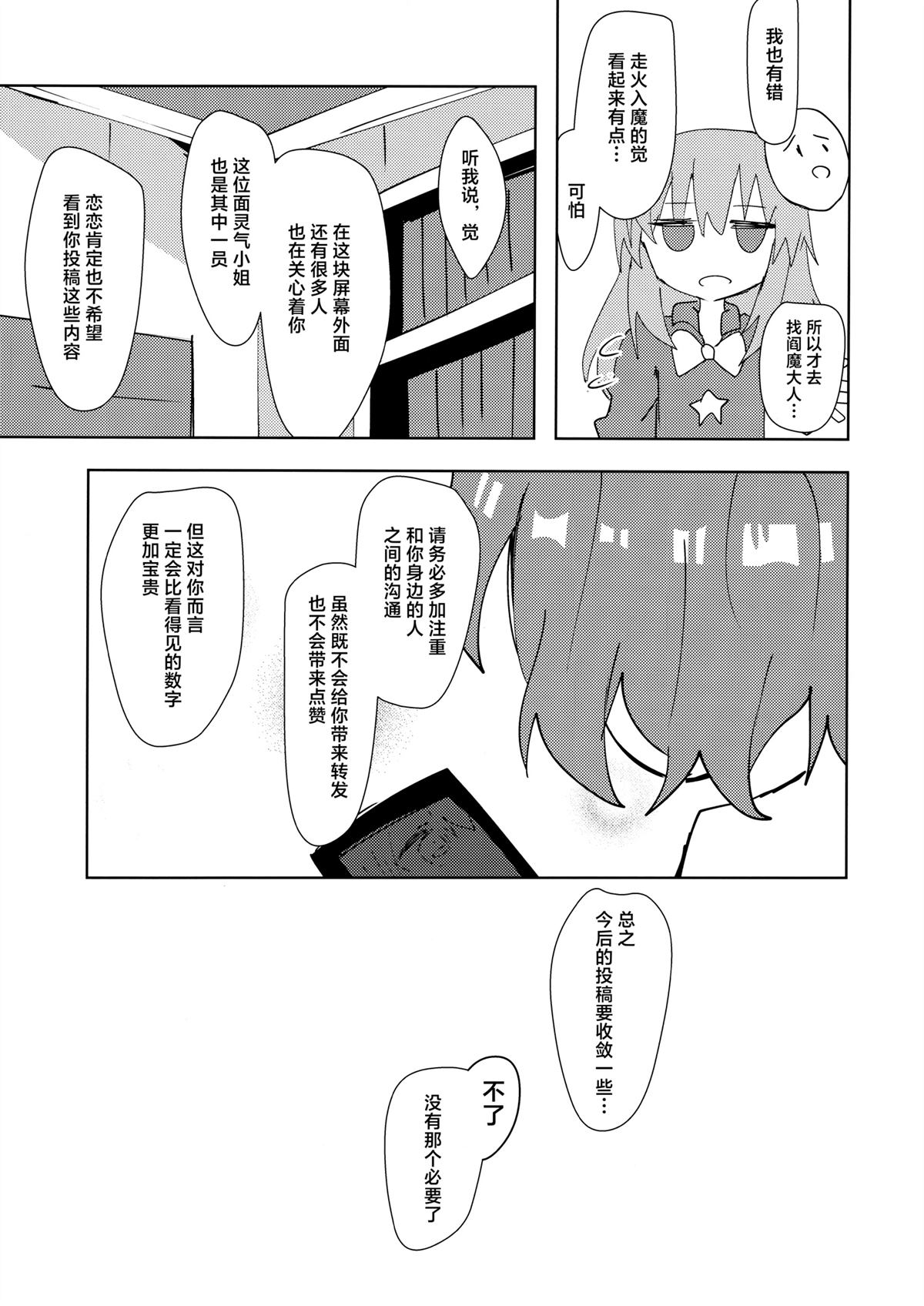 短篇23
