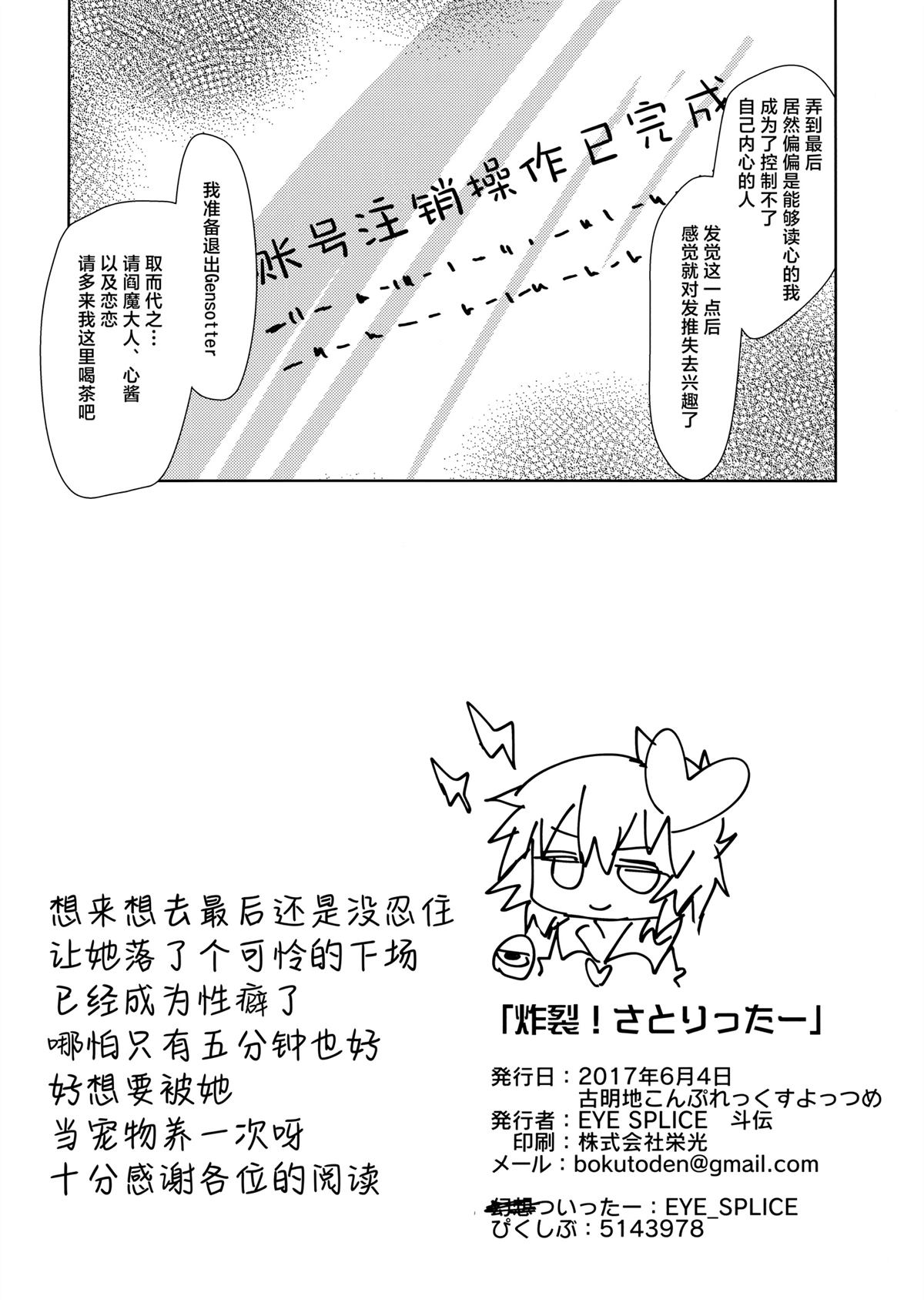 短篇24