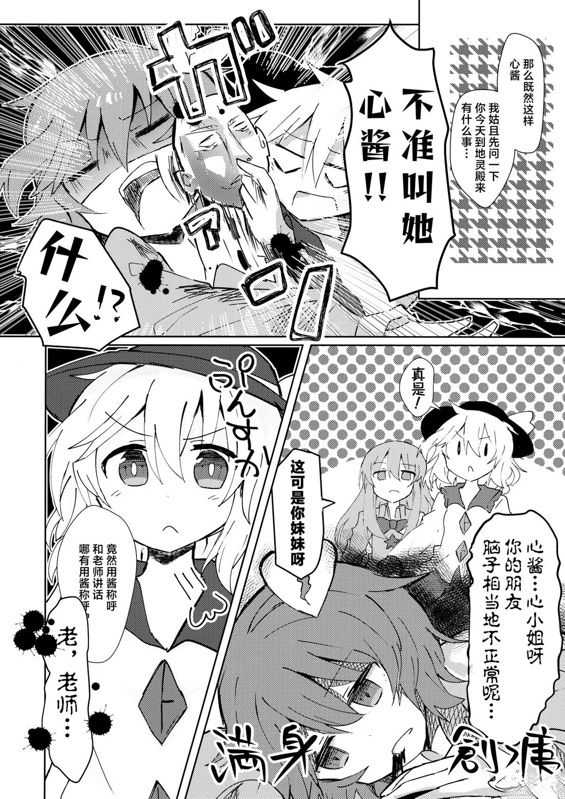 短篇4