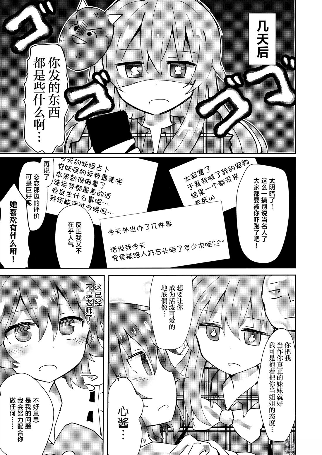 短篇7