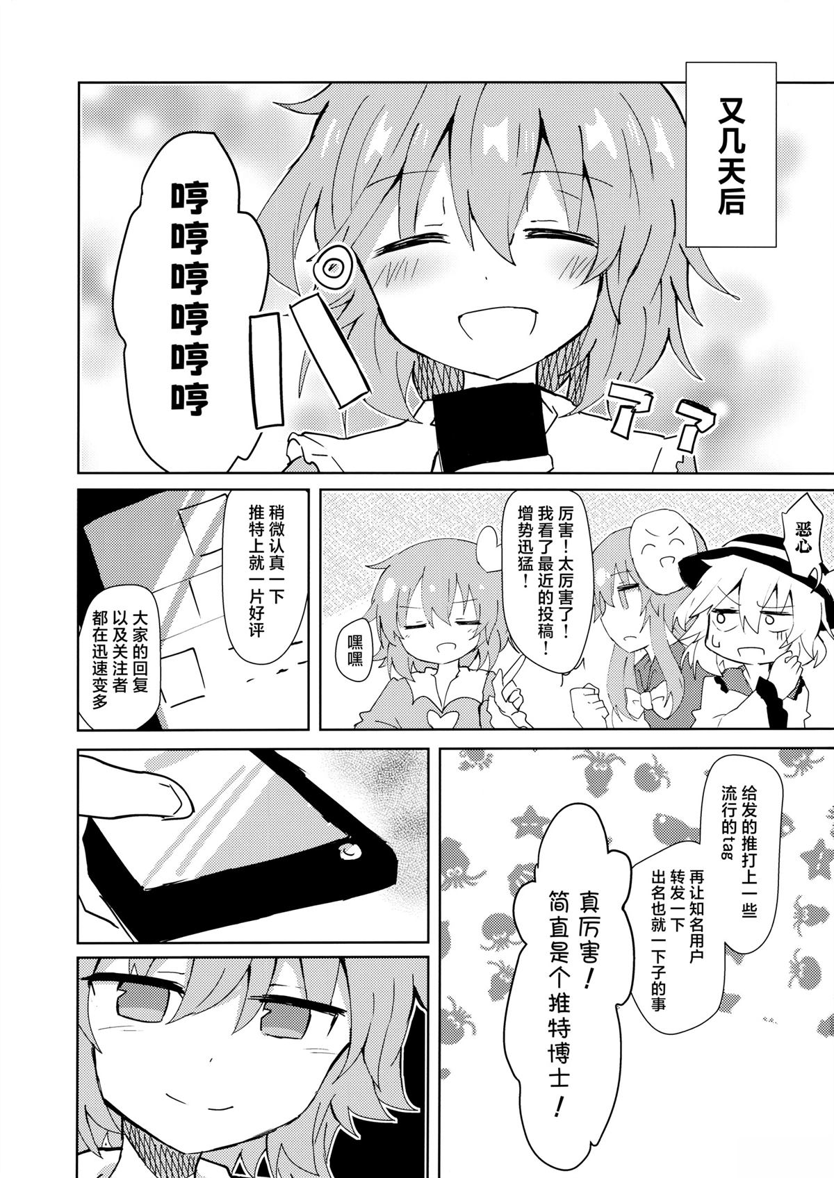 短篇9