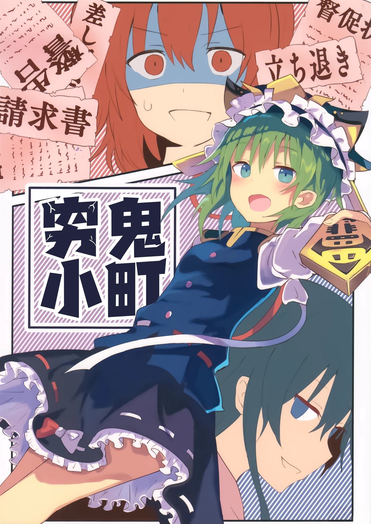 短篇0