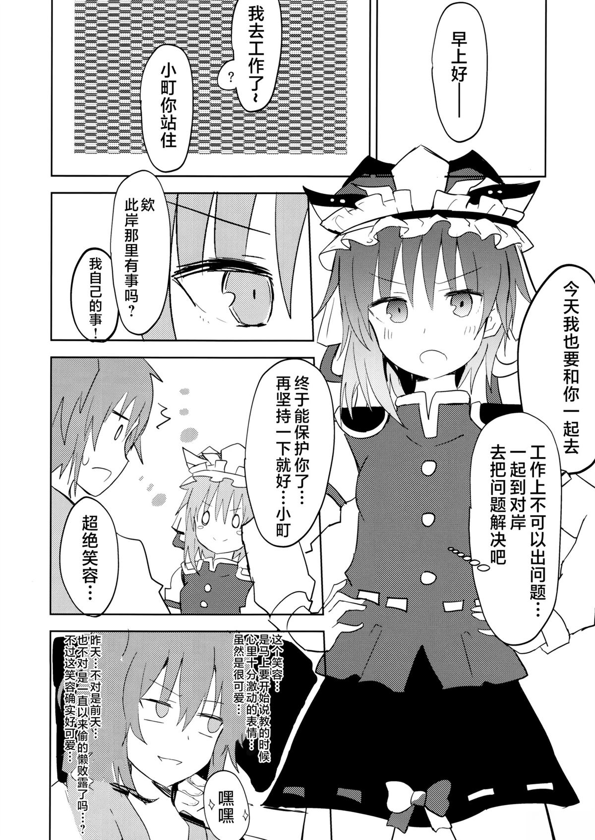 短篇10