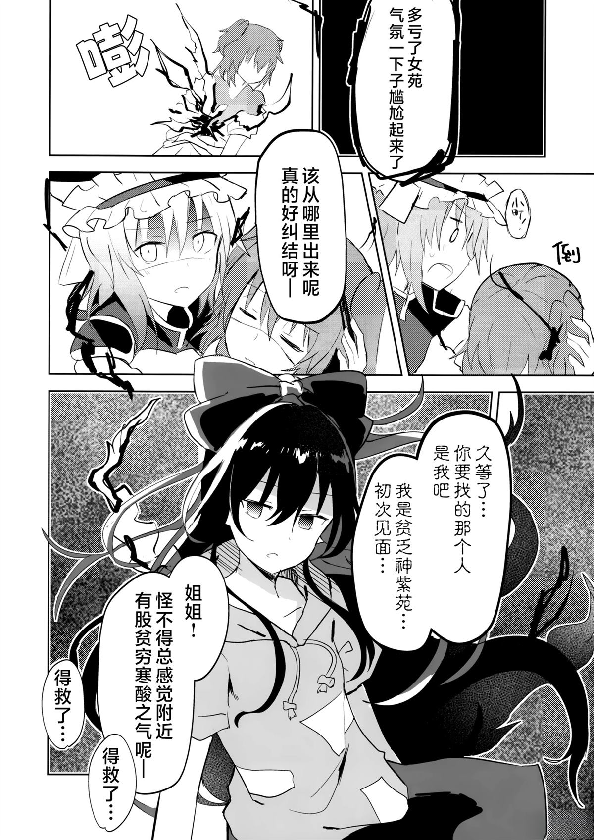 短篇14