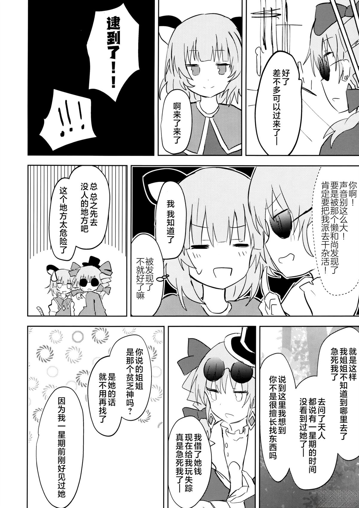 短篇16