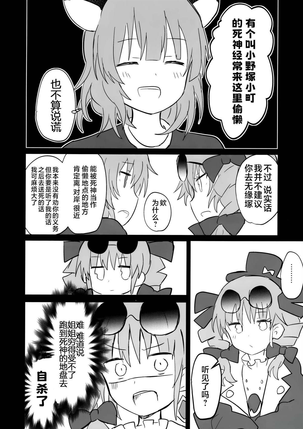短篇18