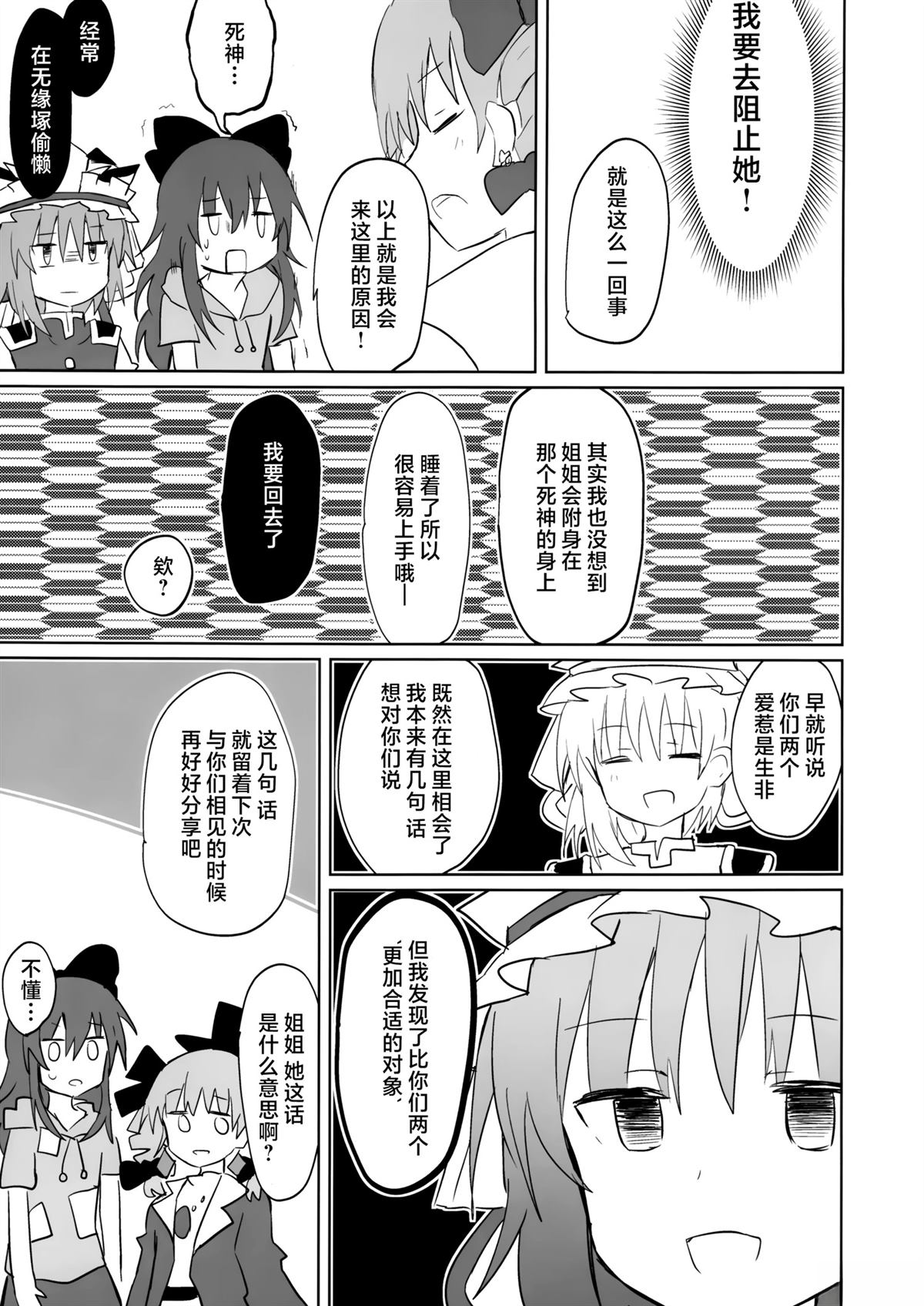 短篇19