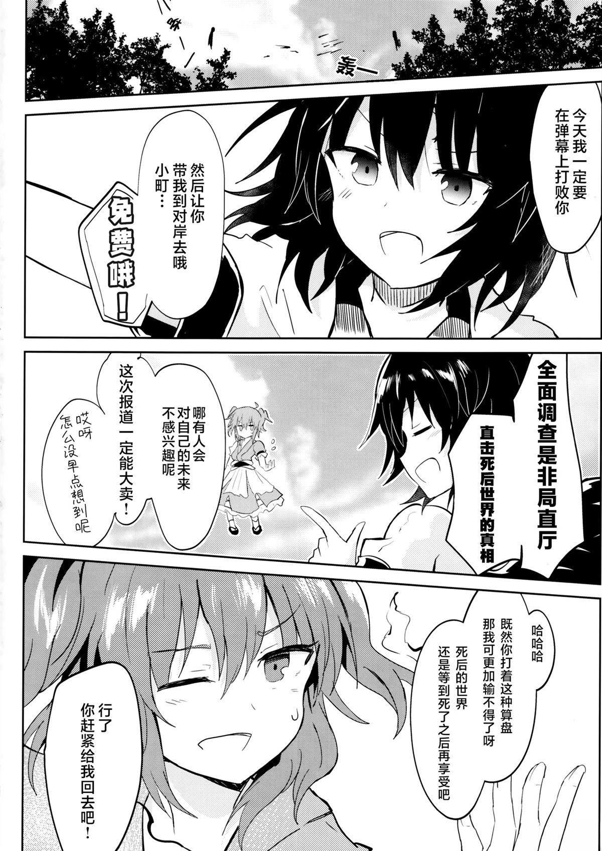 短篇2