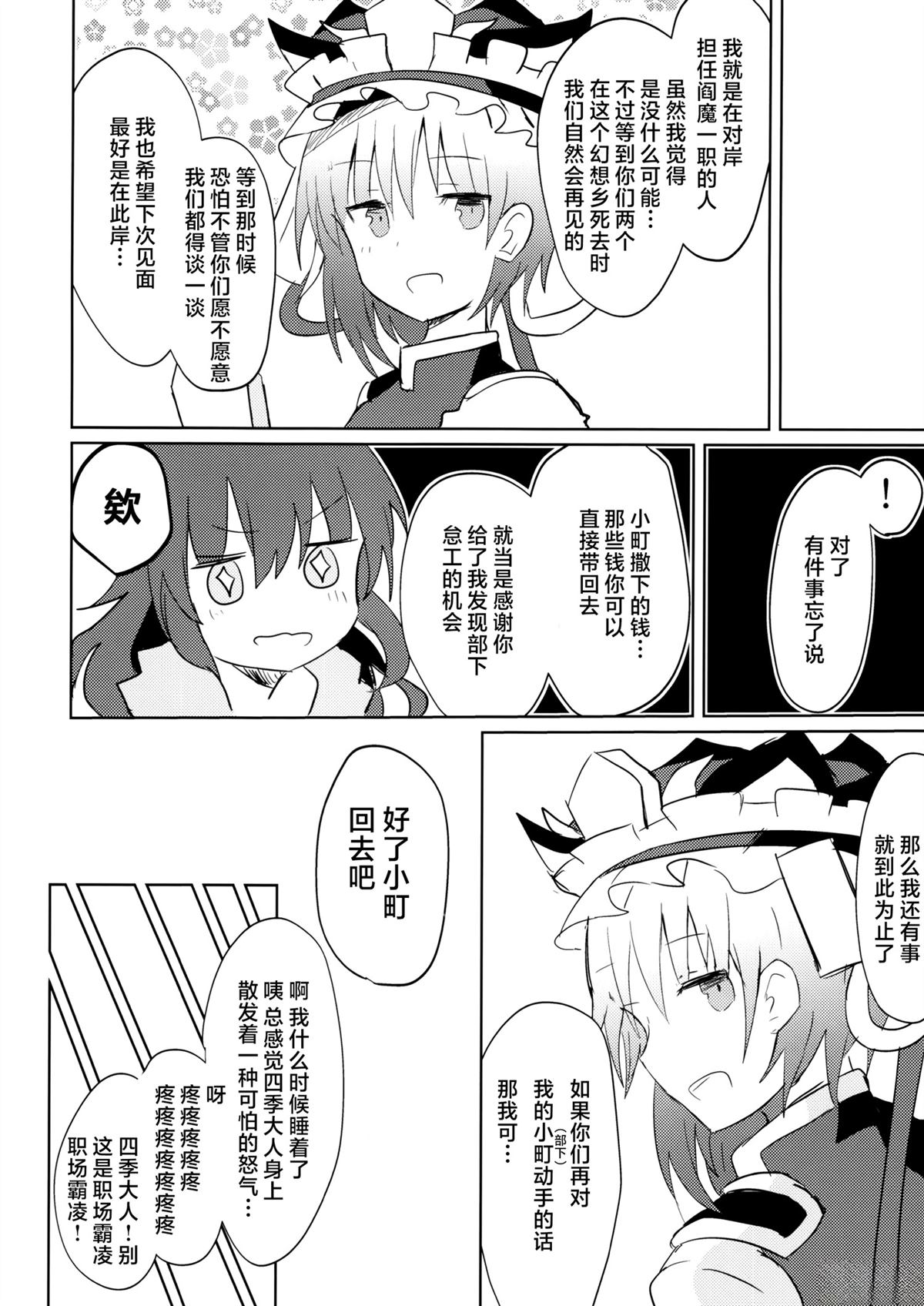 短篇20