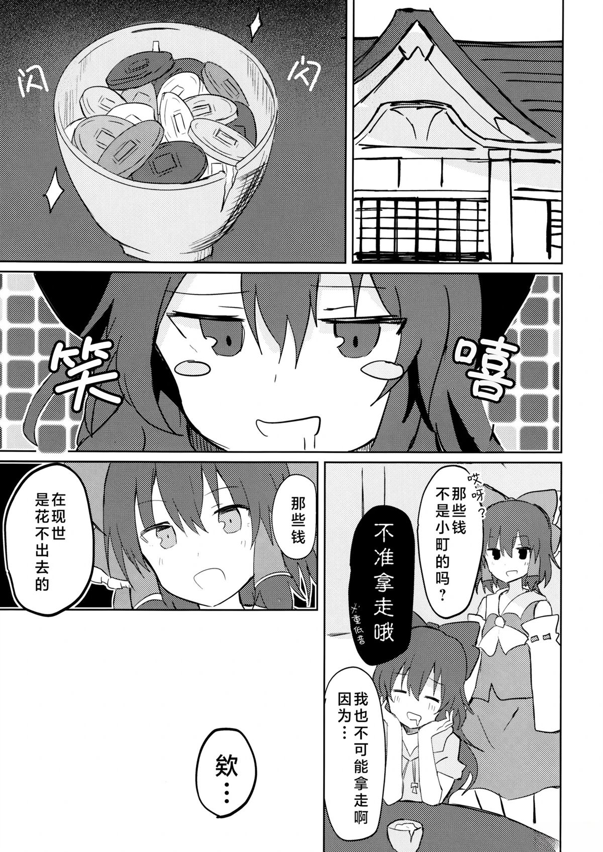 短篇23