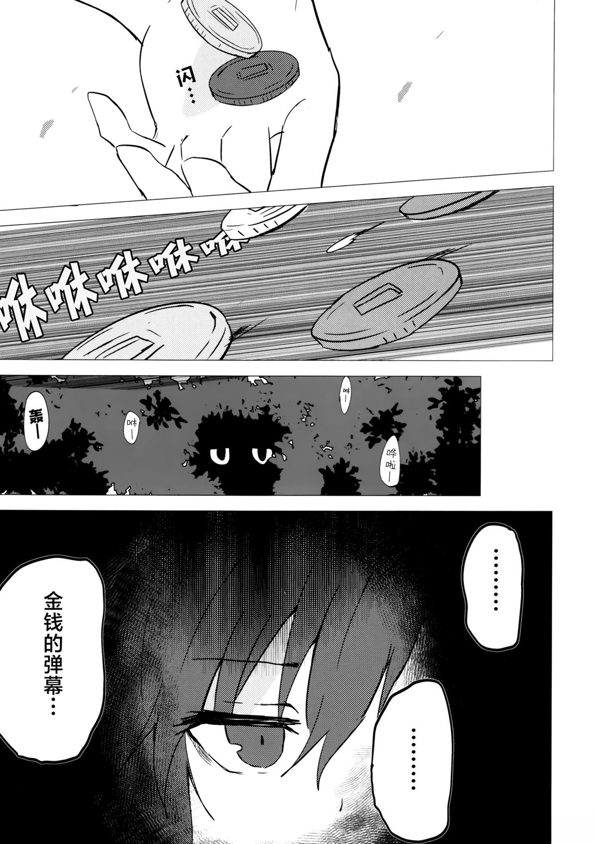 短篇3