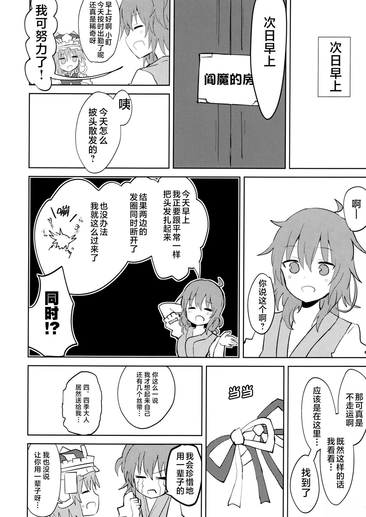 短篇4