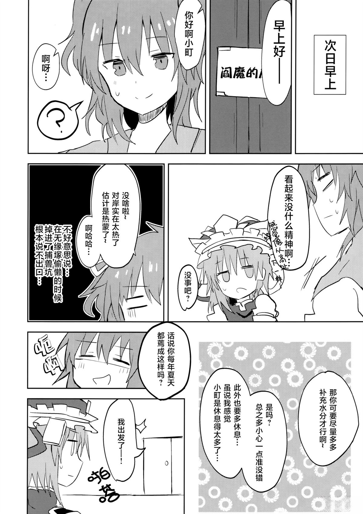短篇6