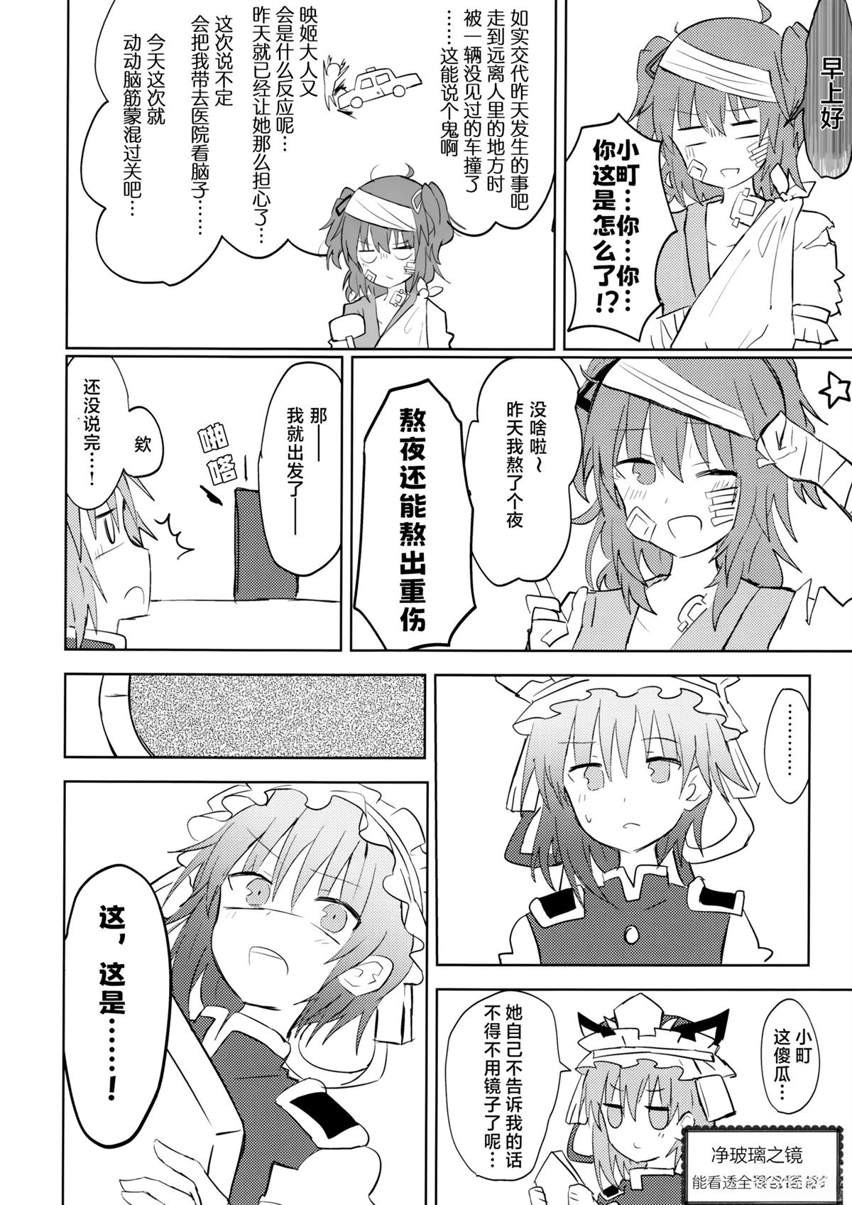 短篇8