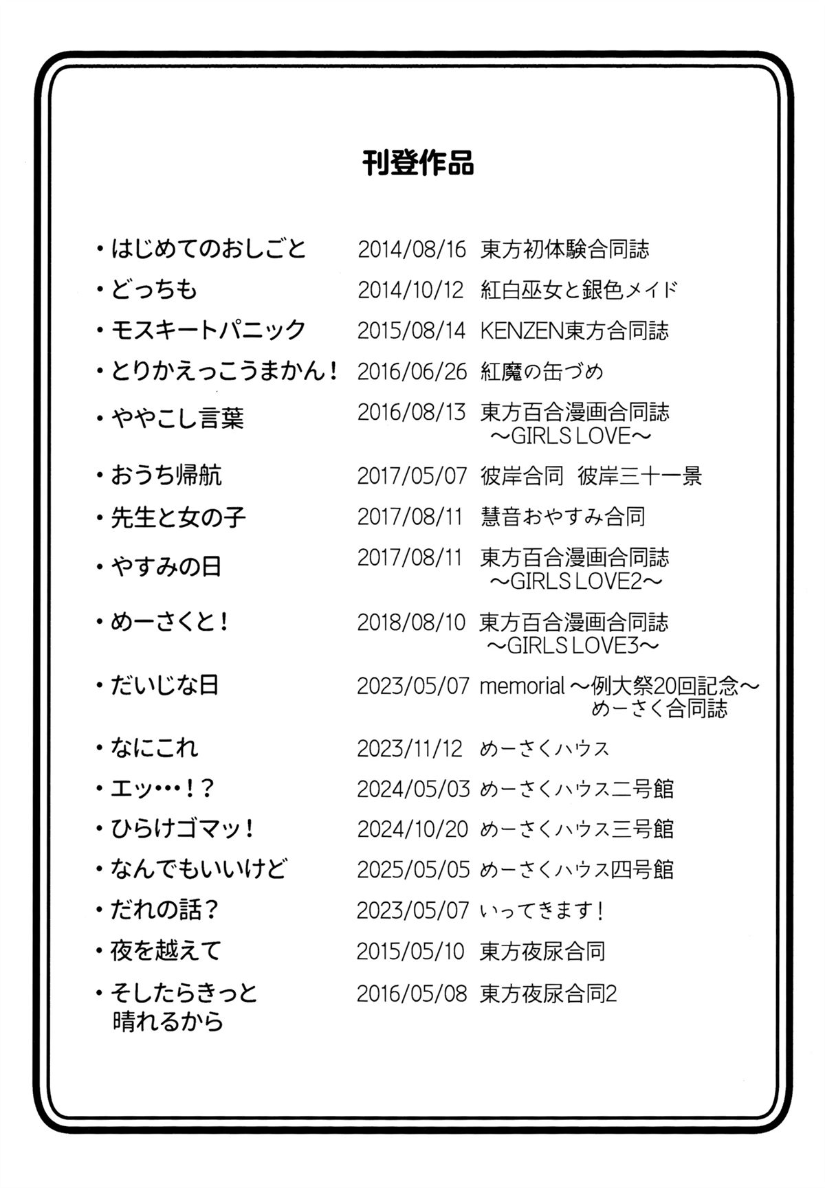 短篇1