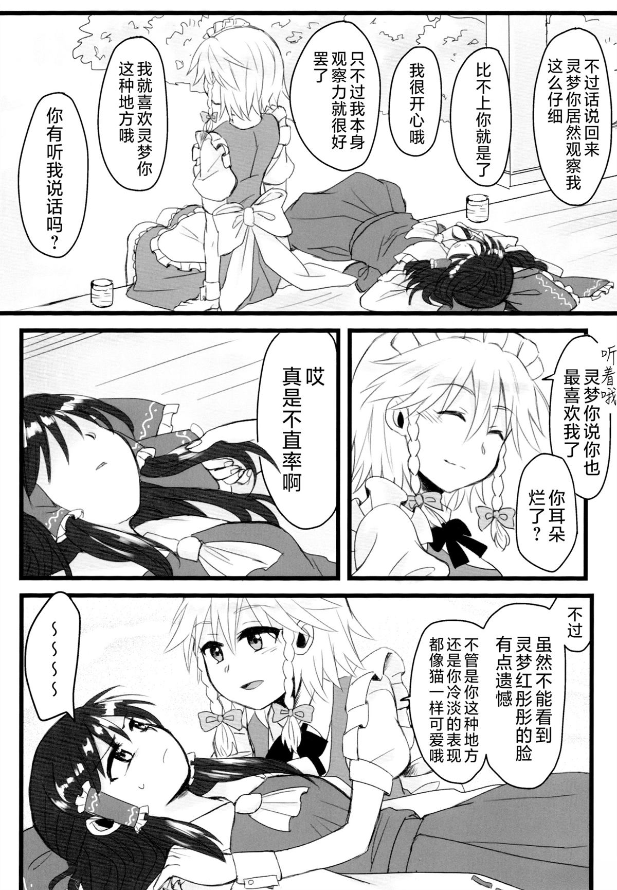 短篇10
