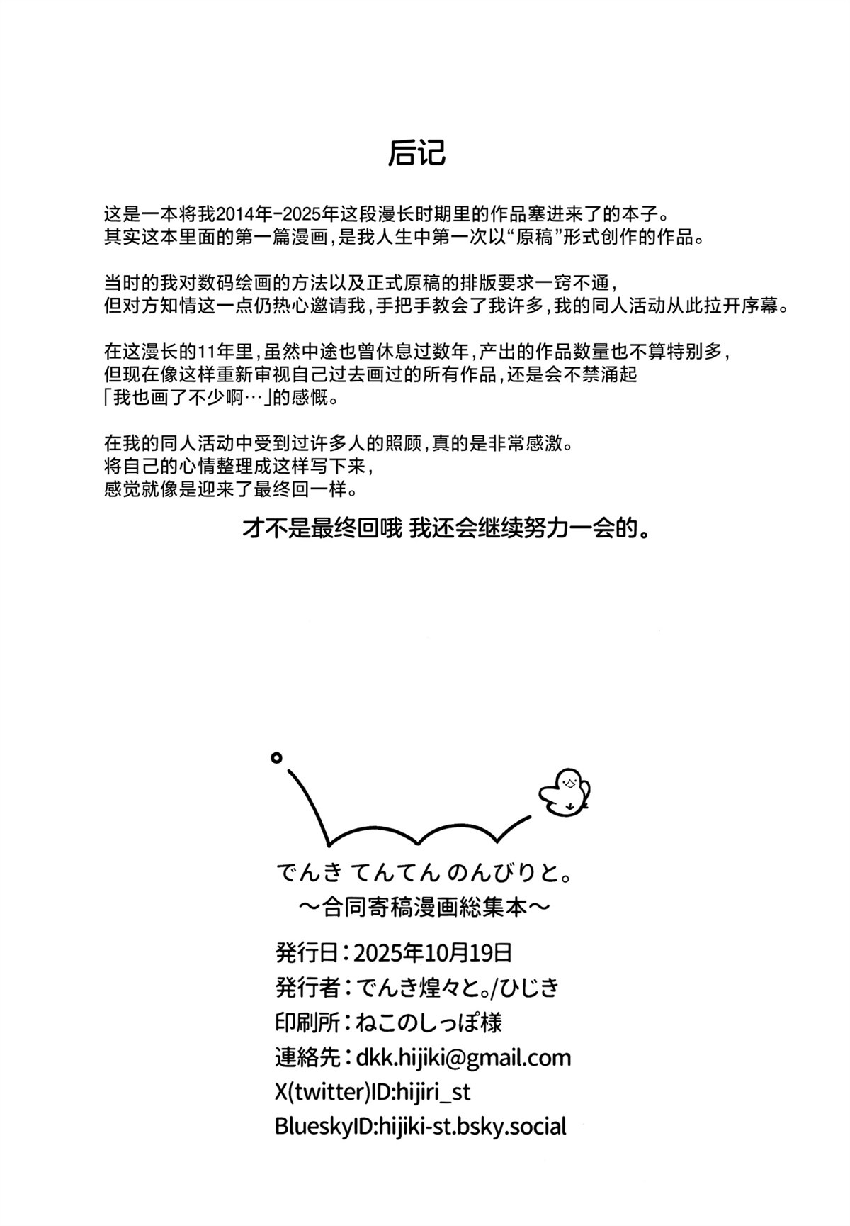 短篇101