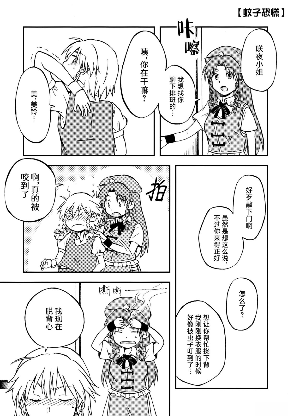短篇15