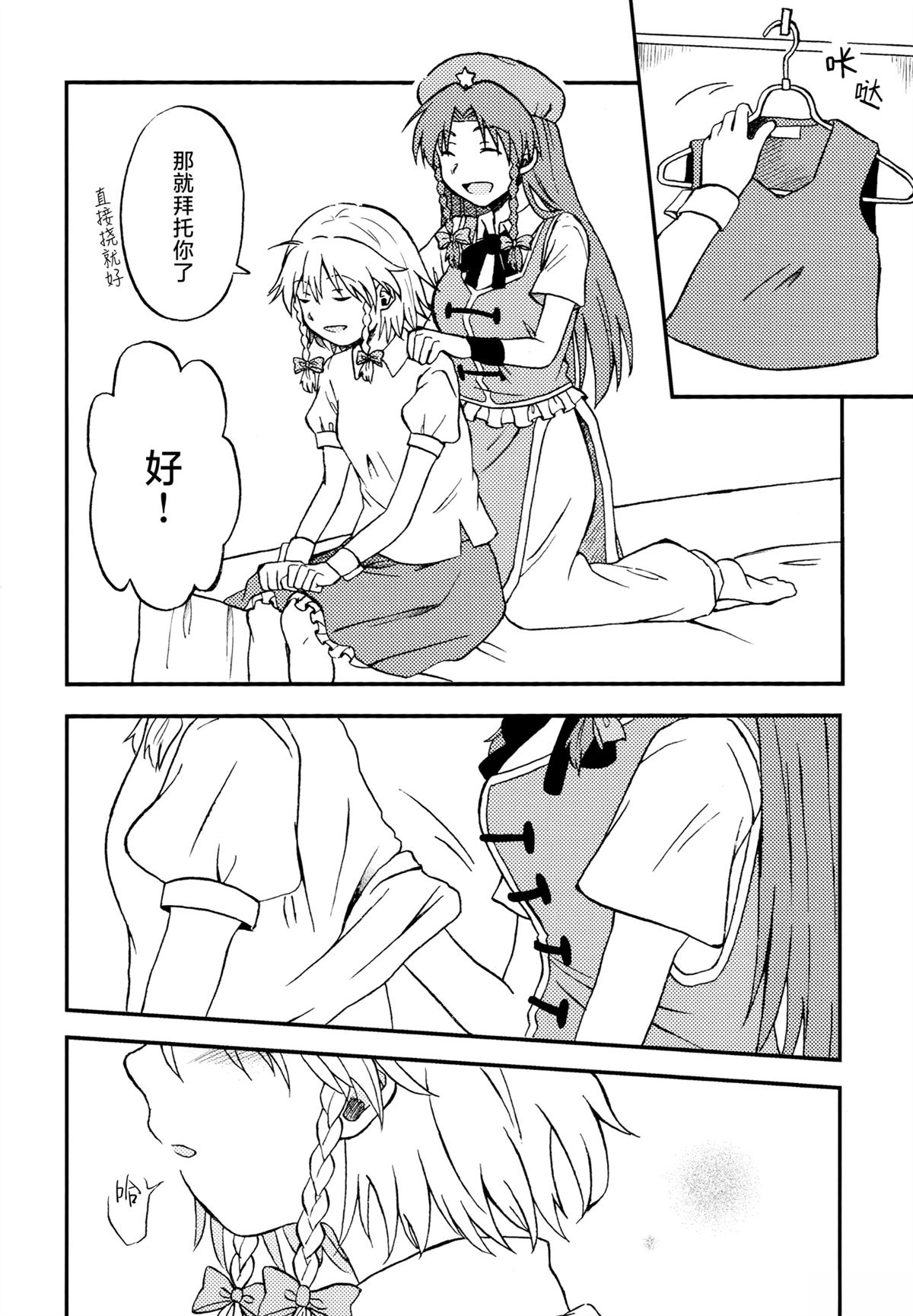 短篇16