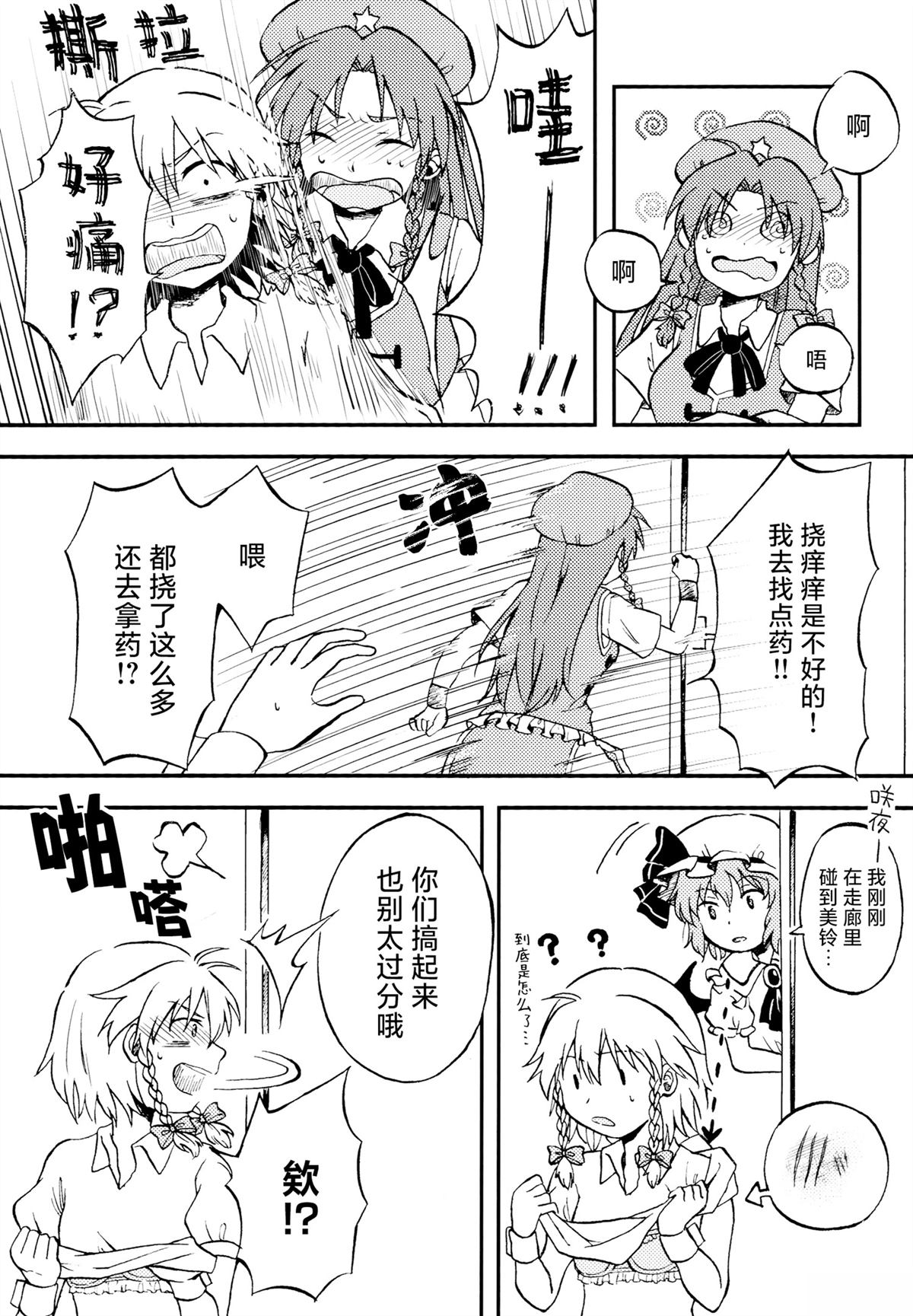 短篇18